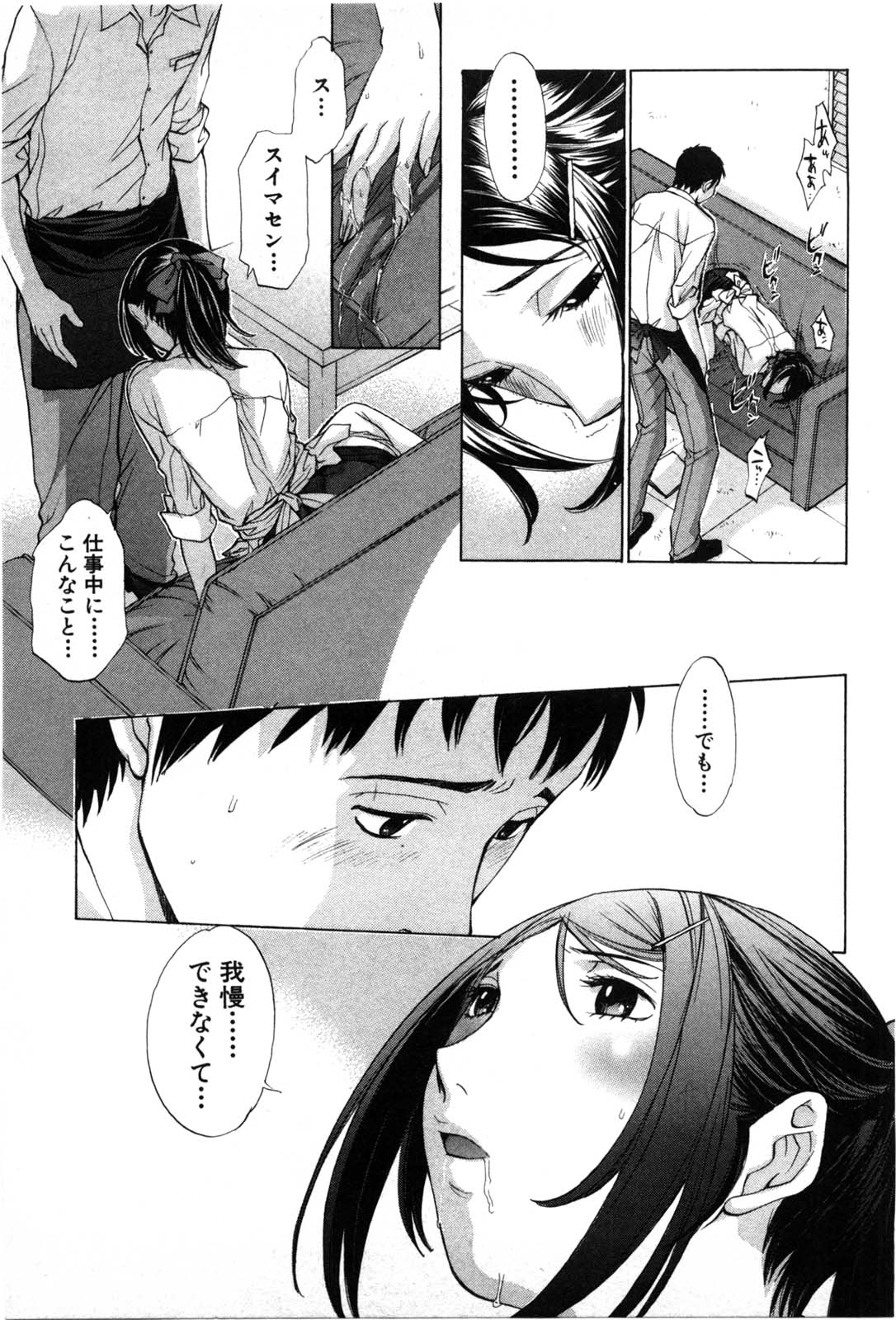 [Harazaki Takuma] Mousou mitaini Aisaretai page 48 full