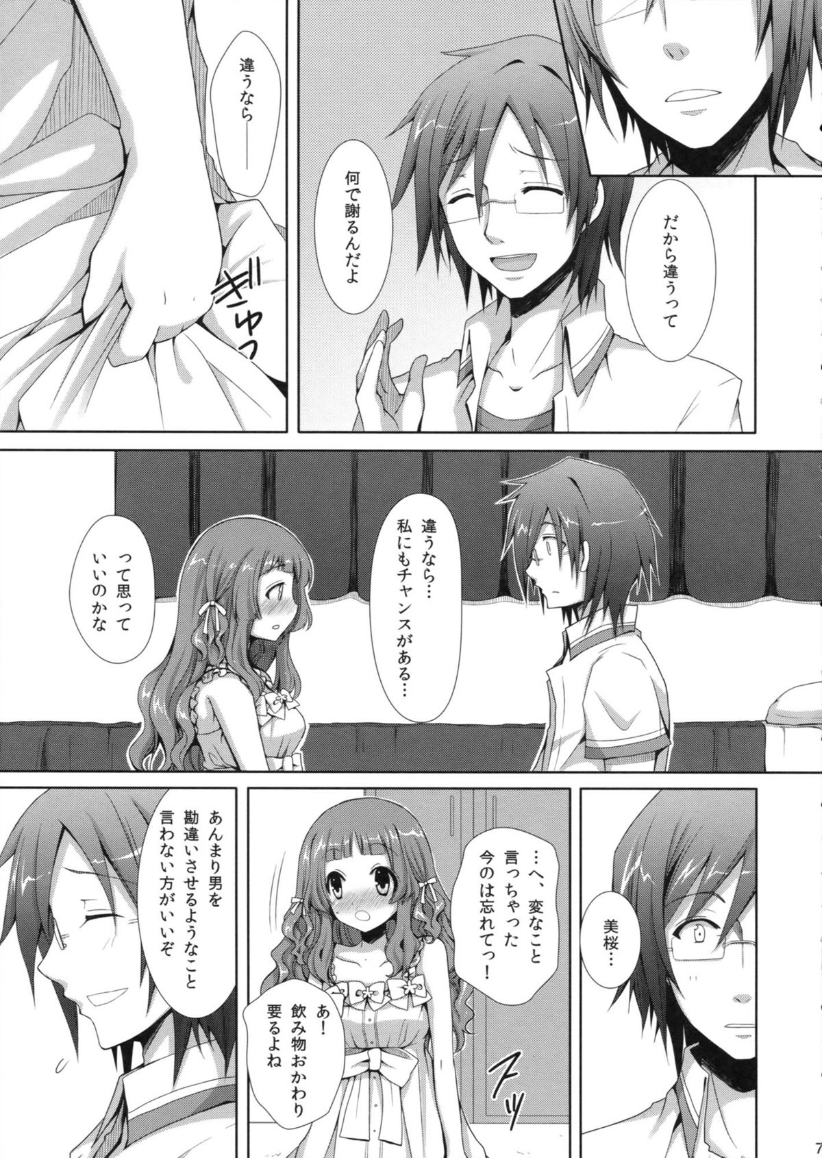 (COMIC1☆6) [Sugar*Berry*Syrup (Kuroe)] Natsukoi (Ano Natsu de Matteru) page 6 full