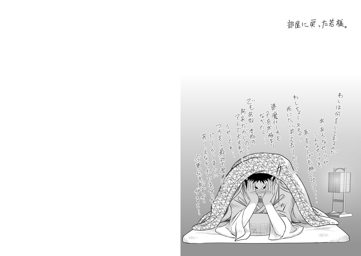(Shota Scratch 11) [Mentaiko (Itto)] Shippuu Jinrai page 20 full