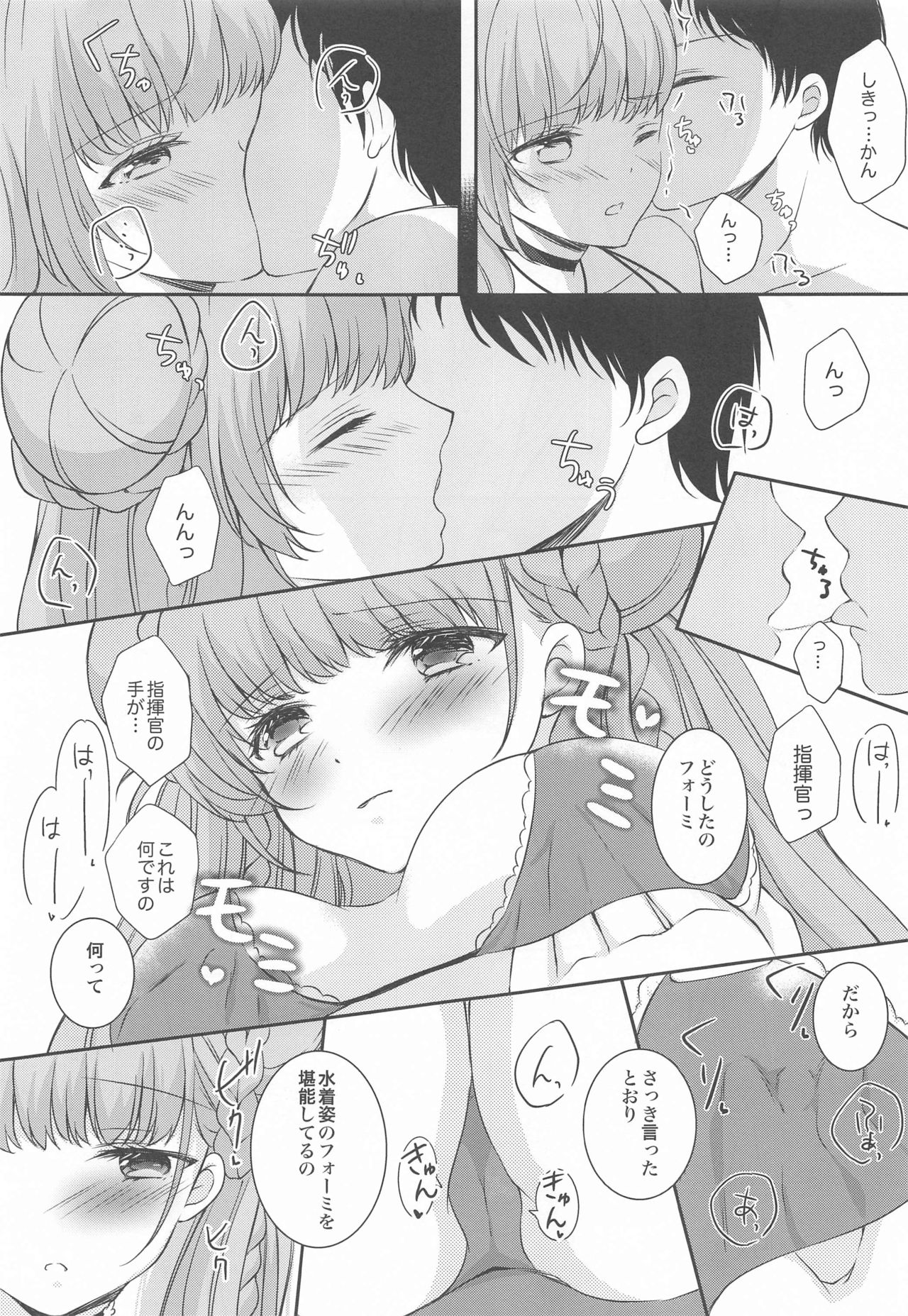 (Akihabara Chou Doujinsai) [sakuraPINK (Sakura Ichika)] Kawaii Manatsu no Royal Lady (Azur Lane) page 8 full