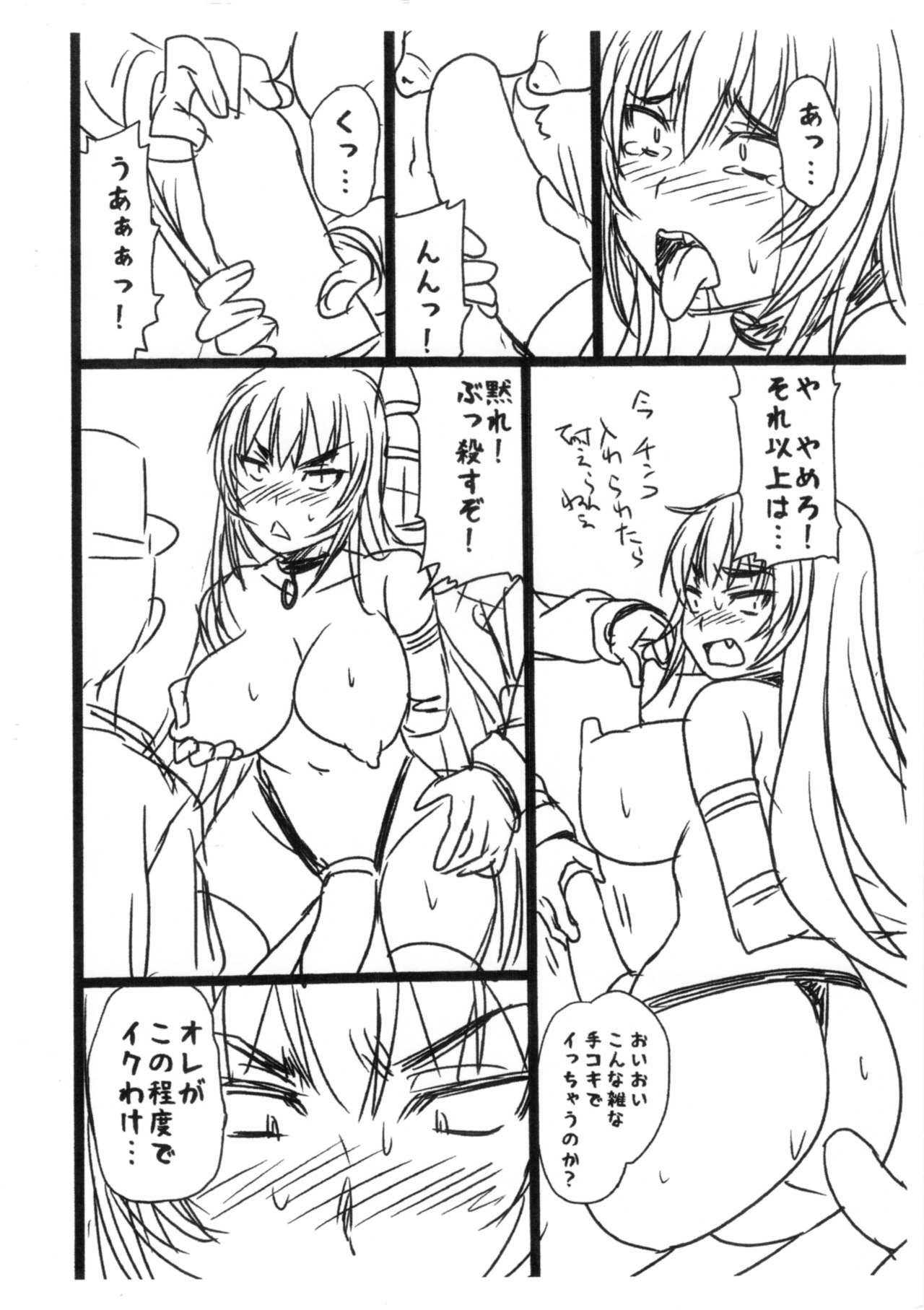 (Futaket 11) [Nozarashi (Nozarashi Satoru)] 癒され系20150503 杏姫様、フタナリ刑務所に入所する。 page 4 full