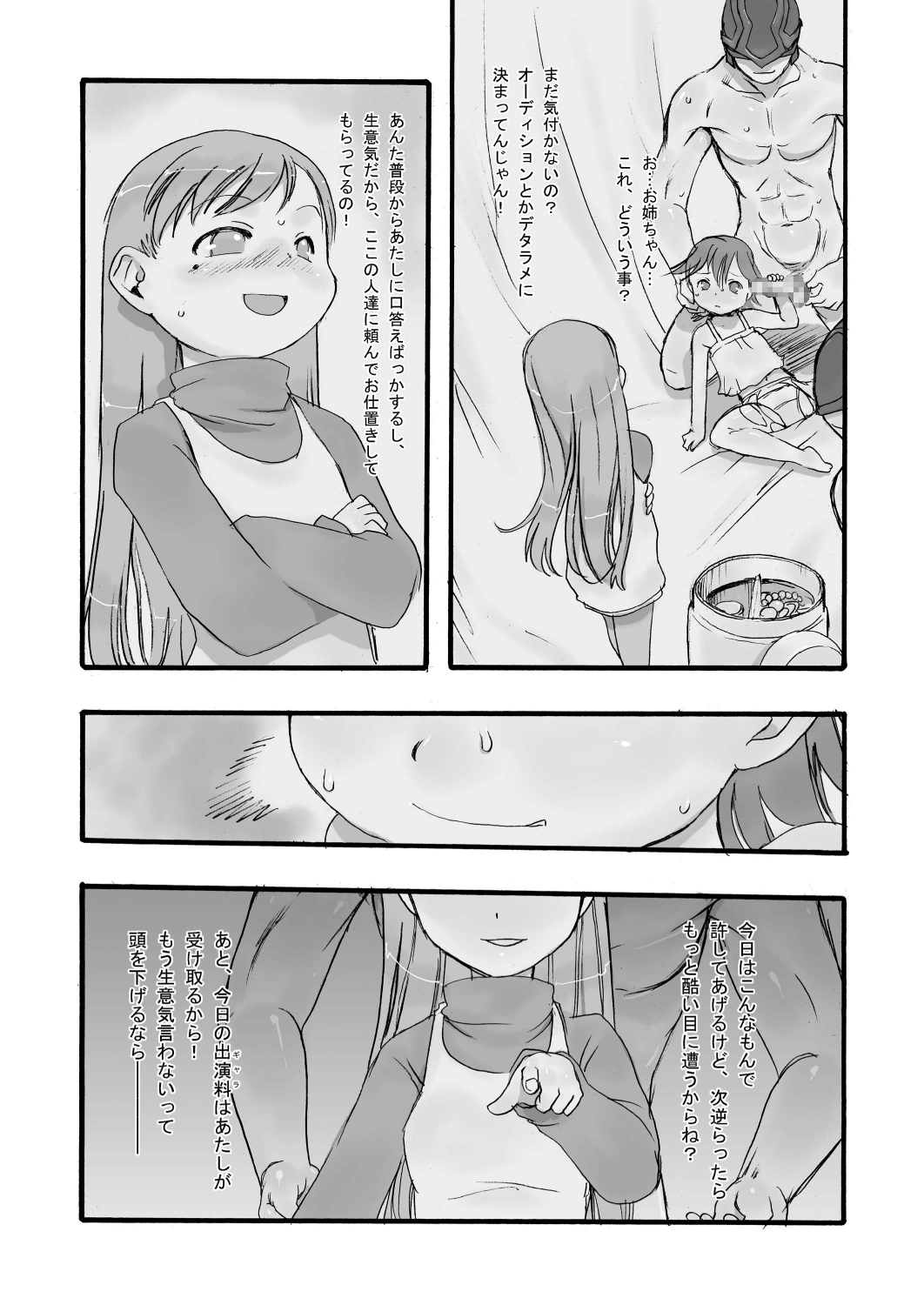 [P.A. Project (Teruki Kuma)] re-Live #01 [Digital] page 12 full