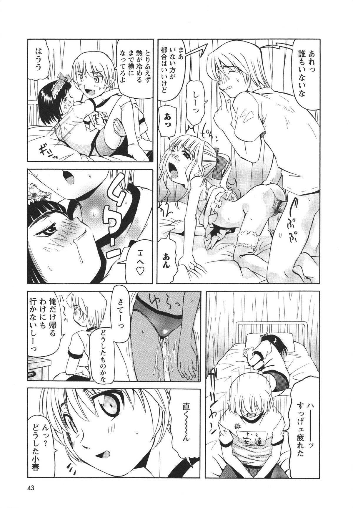 [Mihoshi Kurage] Hokenshitsu de no Midara na Shoujo no Sodatekata page 44 full