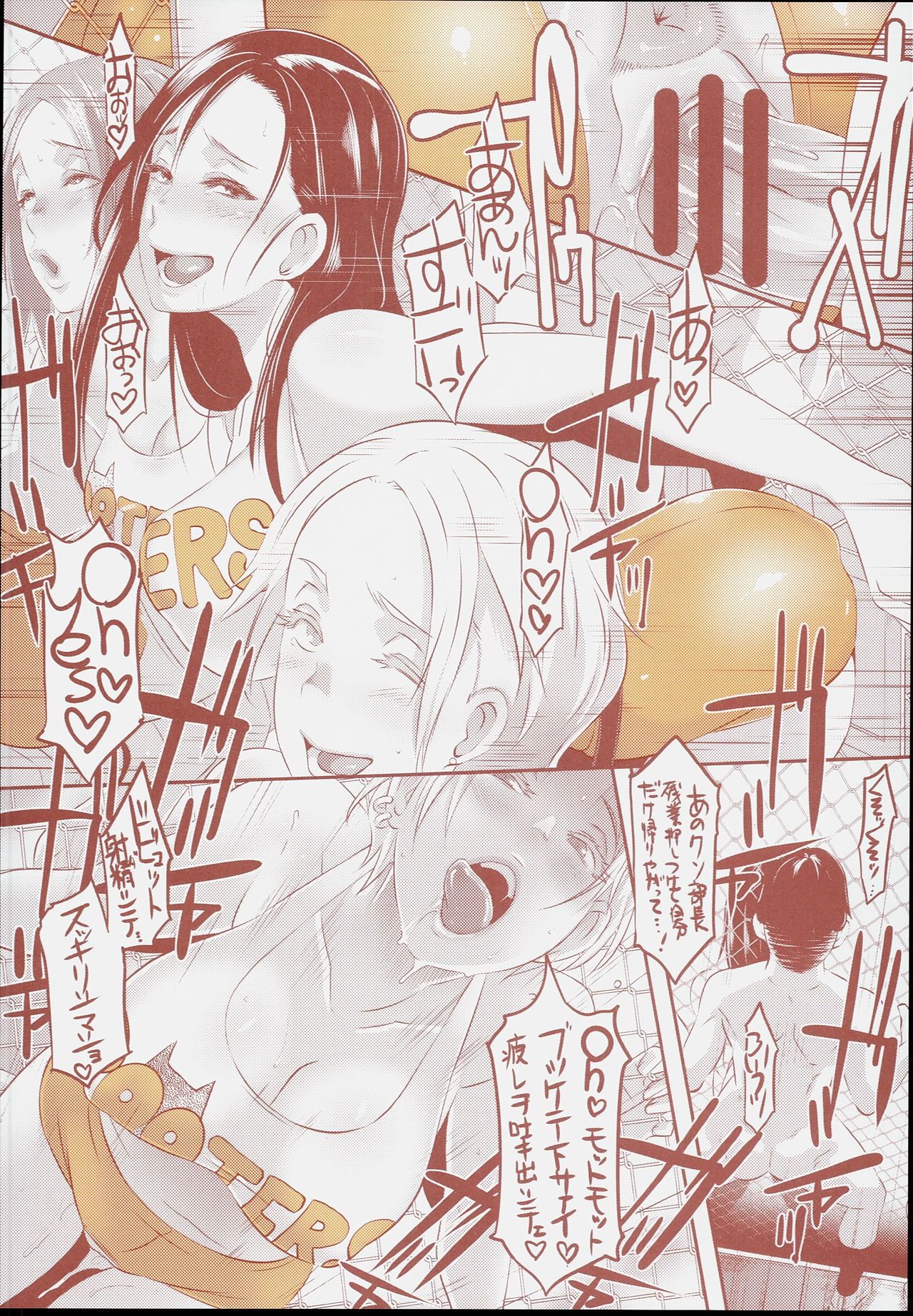 (C90) [EROQUIS! (Butcha-U)] DELIGHTFULLY FUCKABLE AND UNREFINED in SHIBUYA page 38 full