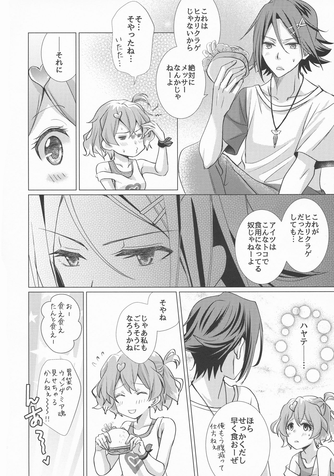 (SUPERKansai22) [SABO-P (Amelie)] A's WORKS:02 (Macross Delta) page 6 full