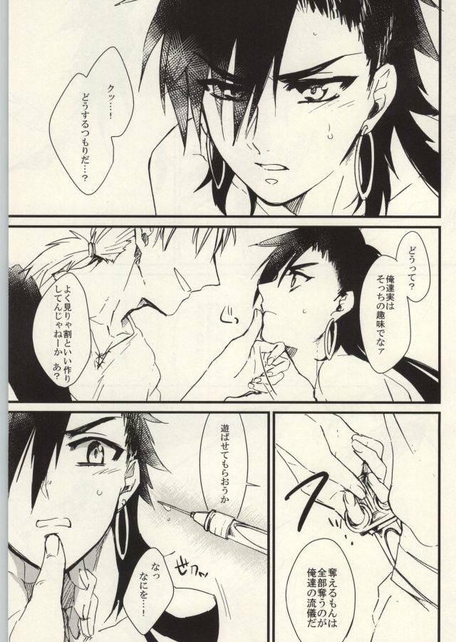 (Meikyuu Tanbou) [Yasohachi (Kitajima)] Boukensha Sindbad no Rinkan (Magi: The Labyrinth of Magic) page 7 full