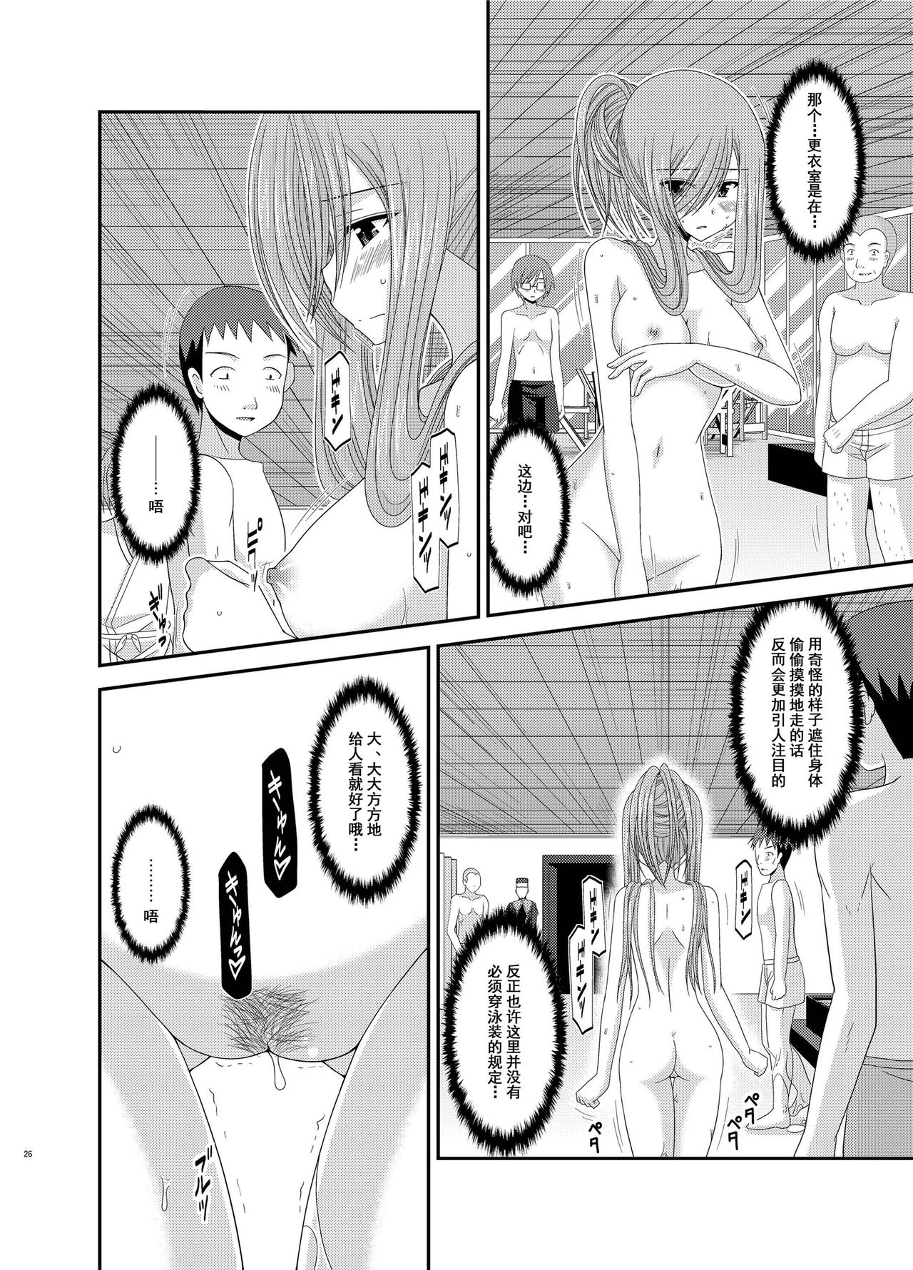 [valssu (Charu)] Melon ga Chou Shindou! R7 (Tales of the Abyss) [Chinese] [流星汉化] [Digital] page 25 full