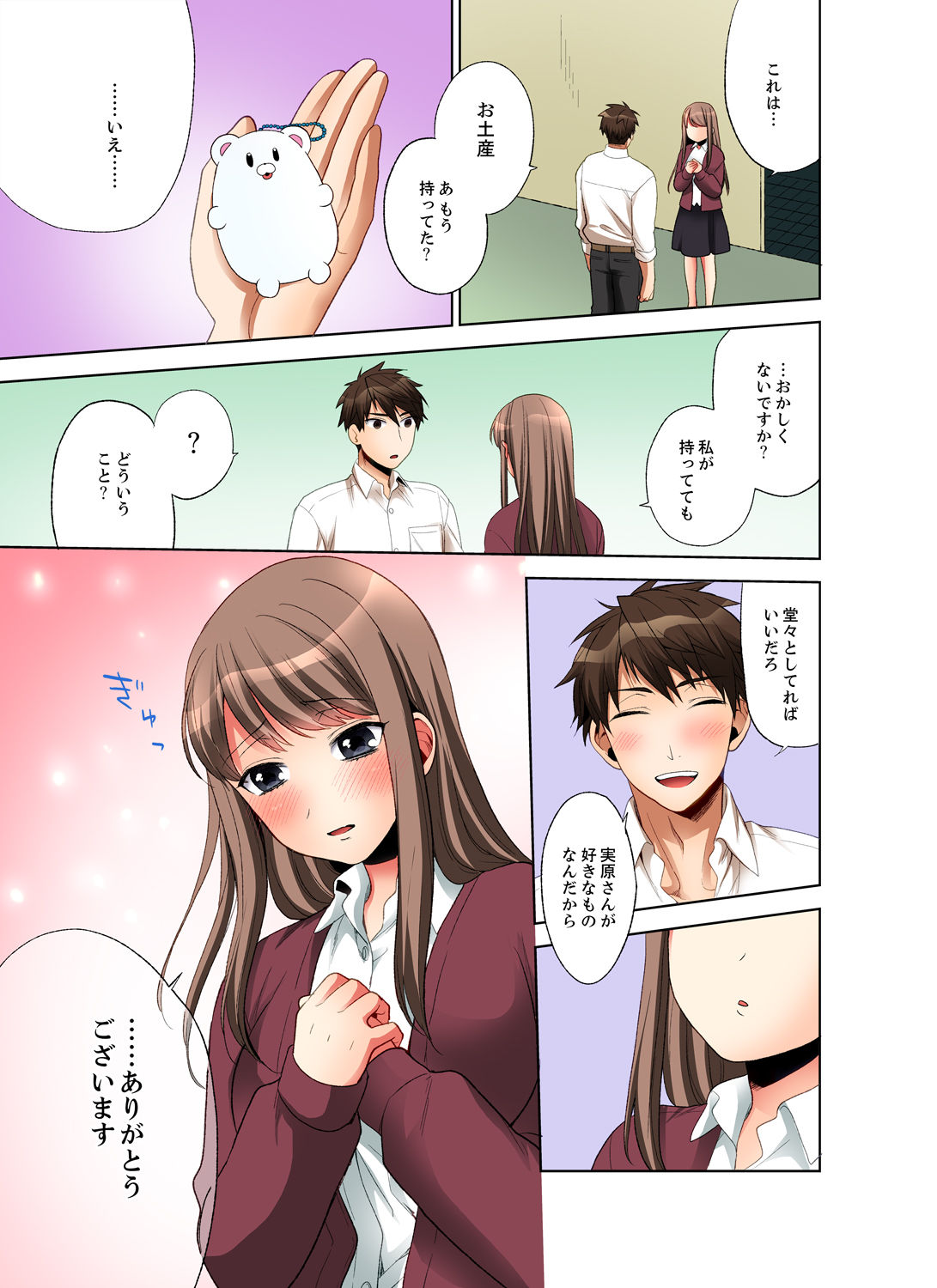 [まえだもも] 会社の後輩にうっかり挿入！？―勤務中にエッチだめぇ…！【合本版】1 page 61 full