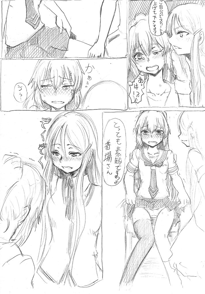 [Gokku] SumiMahi Ero Manga (Akuma no Riddle) page 5 full