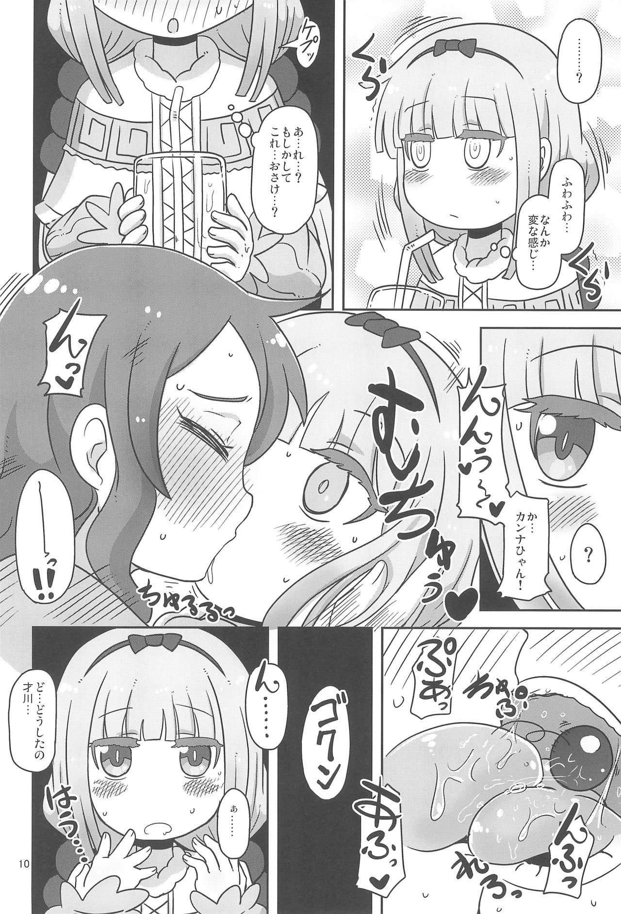 (COMIC1☆11) [HellDevice (nalvas)] Dragonic Lolita Bomb! (Kobayashi-san-chi no Maidragon) page 10 full