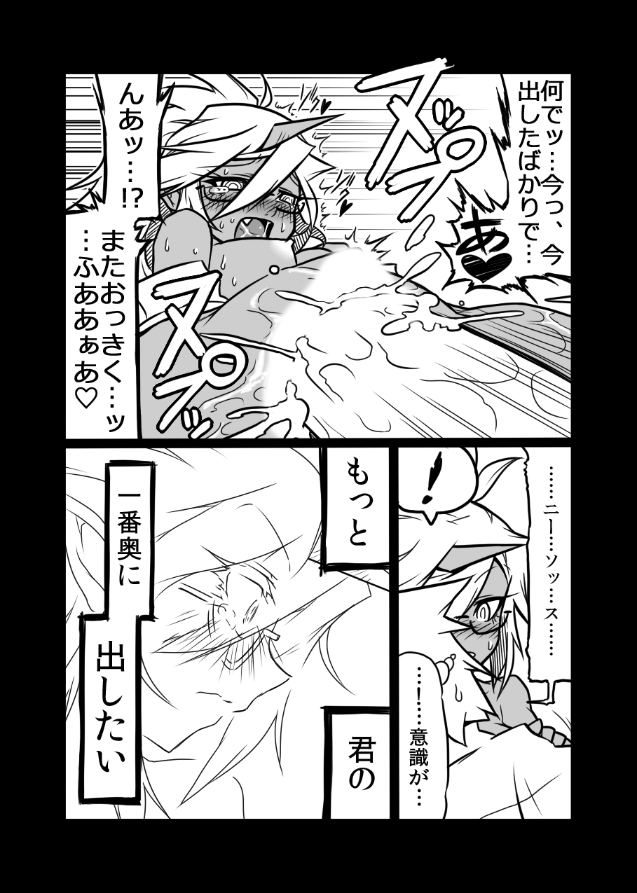 [Koppamijin (jin)] Rule Ihan! (Panty & Stocking with Garterbelt) page 20 full