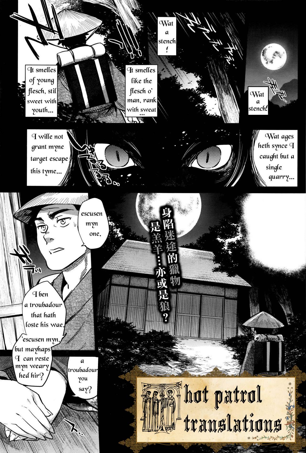 [Mizone] Ayakashi no Omotenashi | A Monster's Hospitality (COMIC BAVEL 2016-08) [English] [THOT Patrol Translations] page 1 full