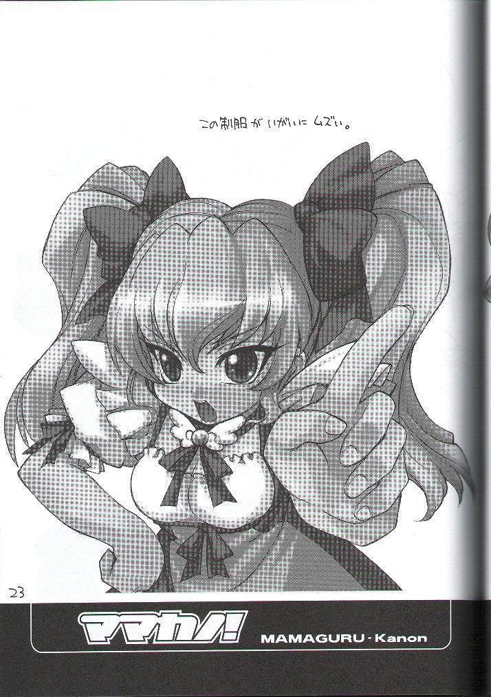 (C62) [Mamagult (Takao Ukyou)] Mamakano. (Various) page 22 full