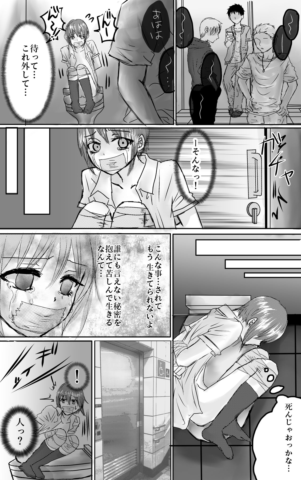 [Kowareta Omocha] Omocha wa Kowashite Asobu Mono - Matome Soushuuhen page 13 full