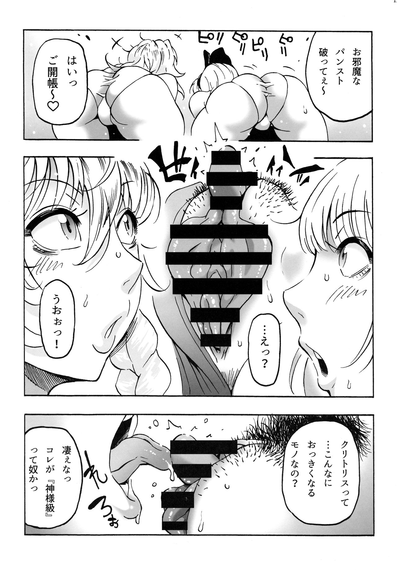 (Shuuki Reitaisai 4) [Kocho Kocho Koukou (Bonten)] Kanako-sama no Aerobiyori (Touhou Project) page 12 full