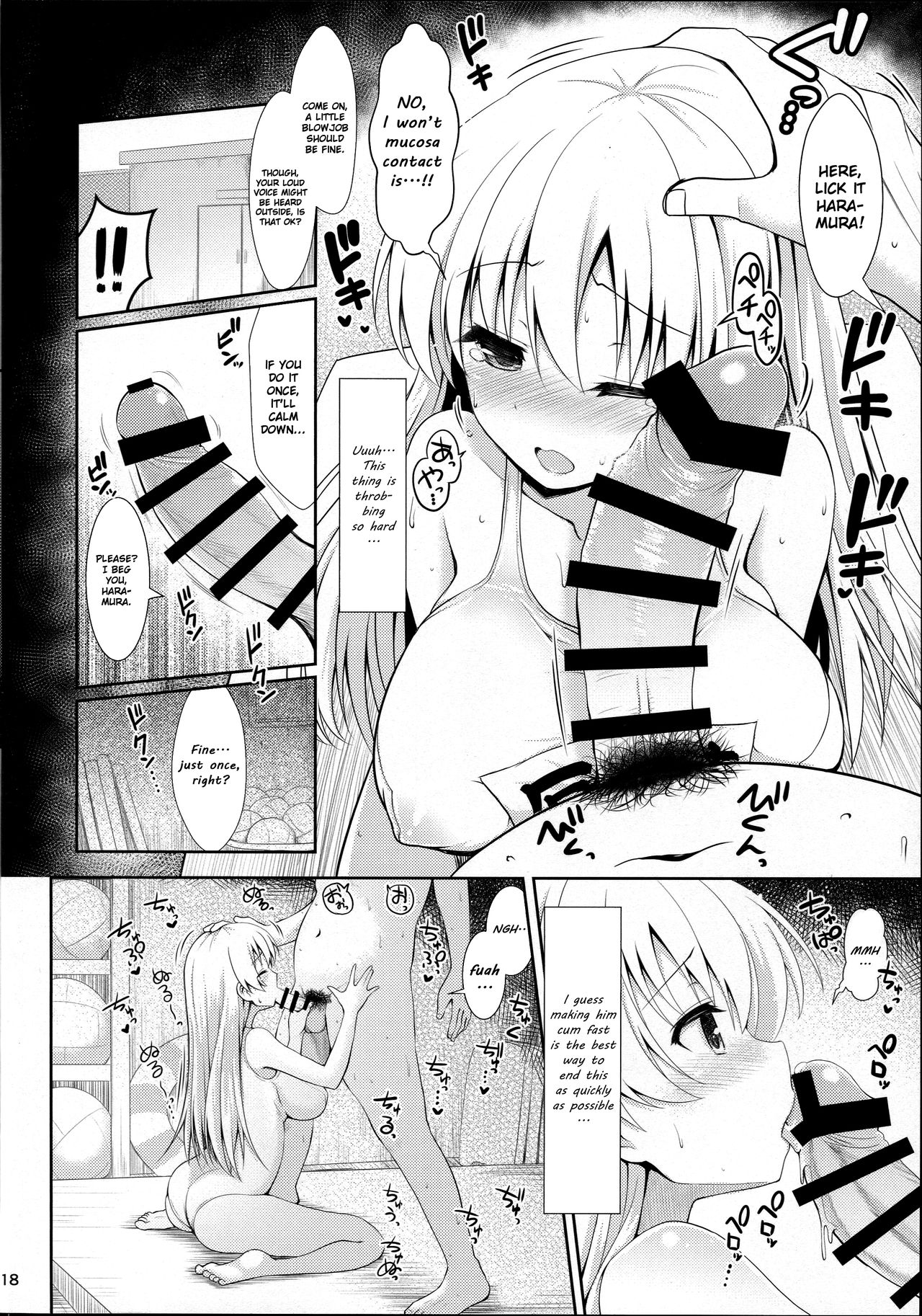 (C87) [SSB (Maririn)] Shirouto Hamedori Geneki K-Cup Joshikousei Nodoka (Saki) [English] [Fudo Masamune] page 17 full