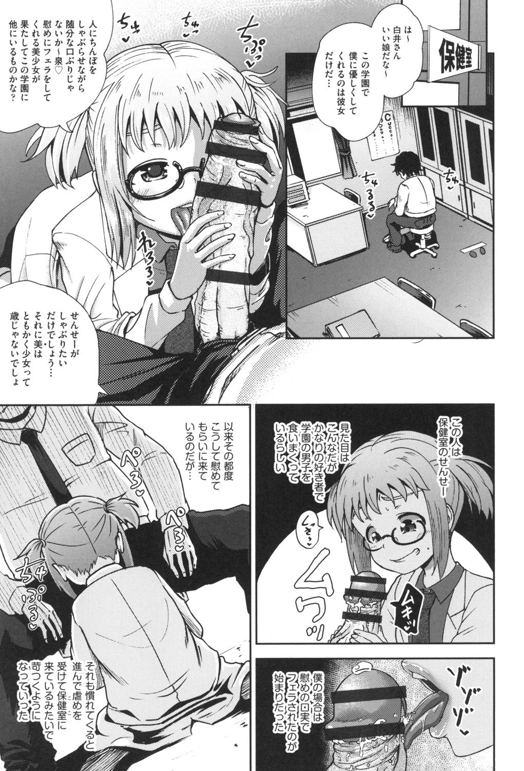 [Poncocchan] Saimin's Play [Digital] page 6 full