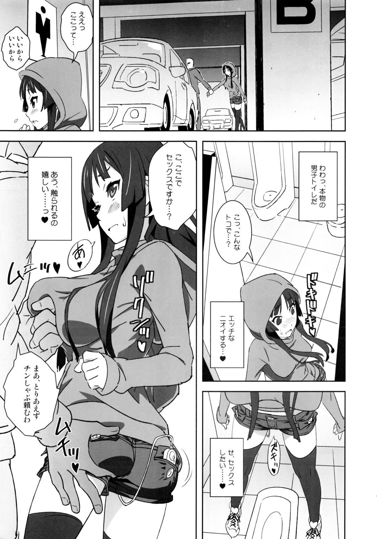 (C81) [SANDWORKS (Suna)] REC2!! (K-ON!) page 6 full
