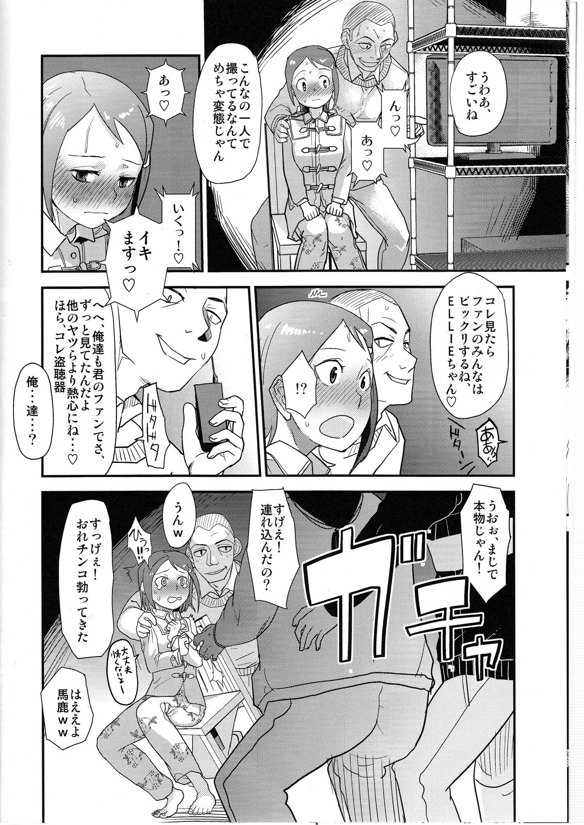 [Sugiura-ke (Sugiura Jirou)] Yoru Aruku (THE IDOLM@STER) page 10 full