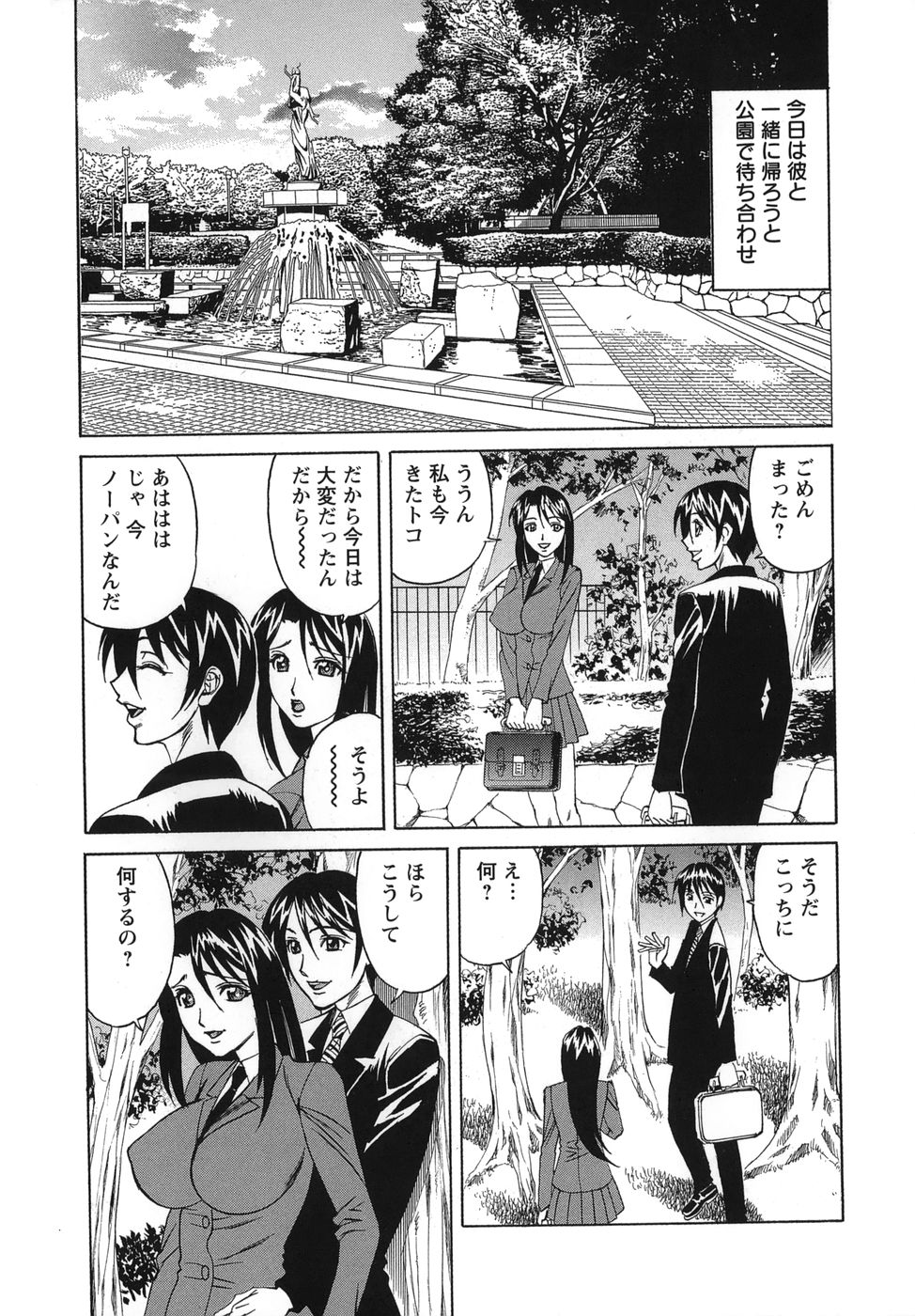 [Yamamoto Yoshifumi] Please Come Inside Me page 177 full