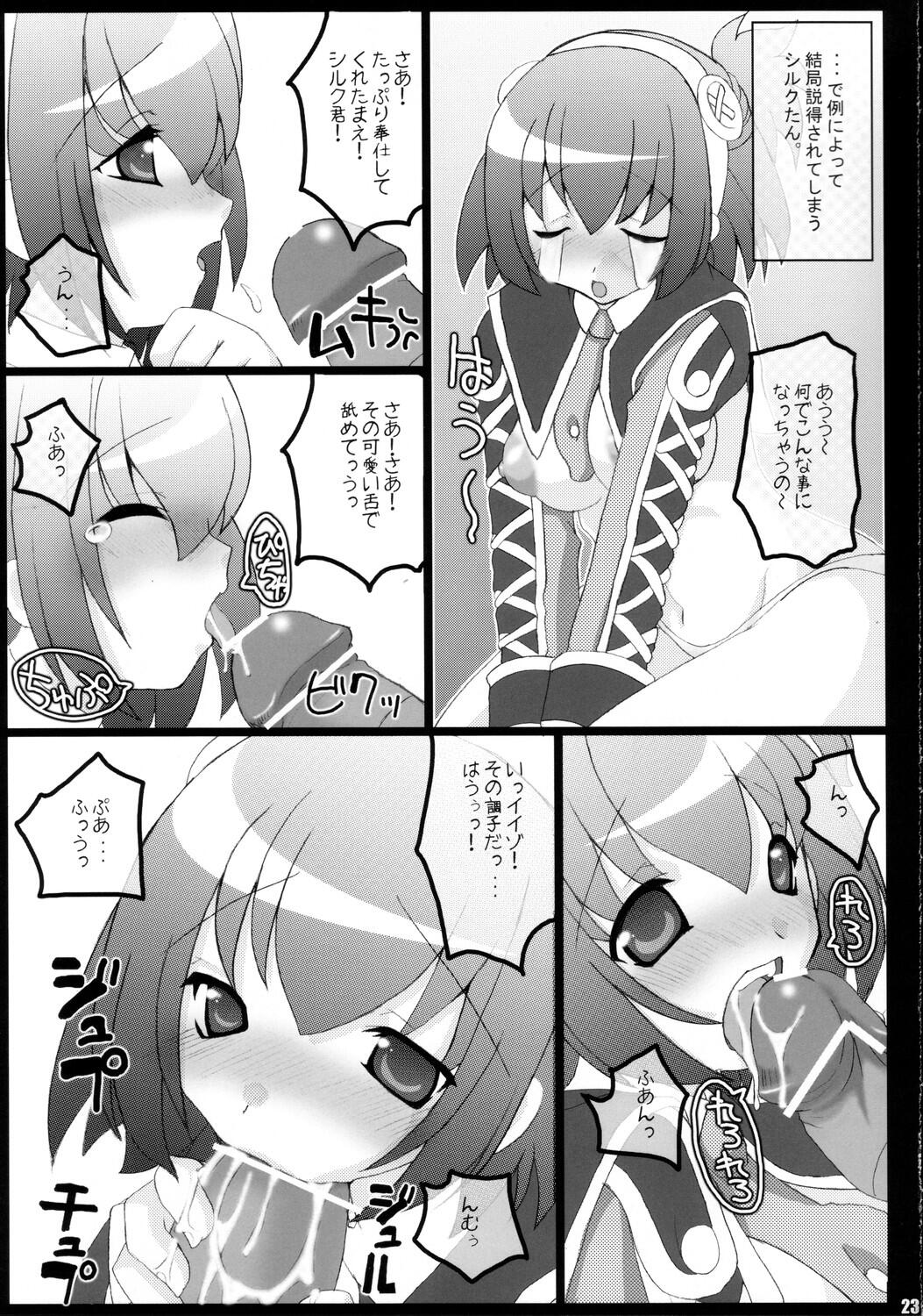 (C68) [FREAKS (Mike, Onomeshin)] Kyuukyoku Shoujotai (Ultimate Girls) [English] {doujin-moe.us} page 22 full