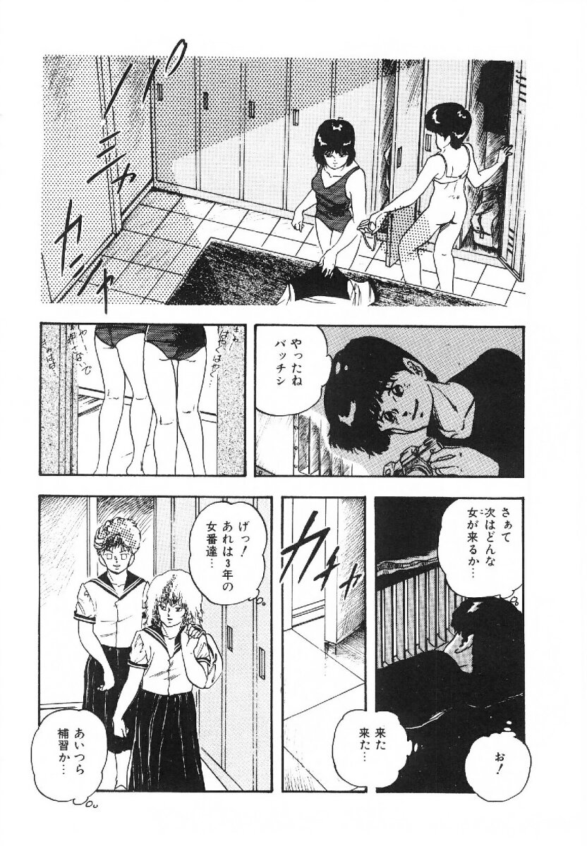 [Kazusa Shima] Cotton House no Yume Monogatari page 43 full