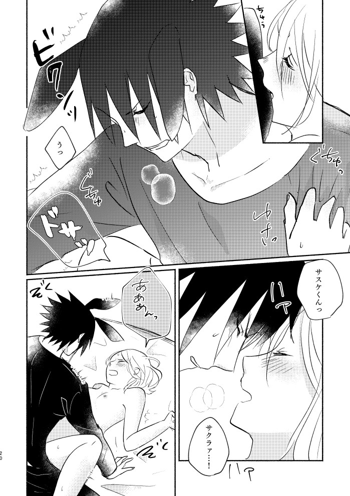 [three dot (Shiratama)] Usagi-san no Sasuke-kun to Kainushi no Sakura-chan (Naruto) [Digital] page 19 full