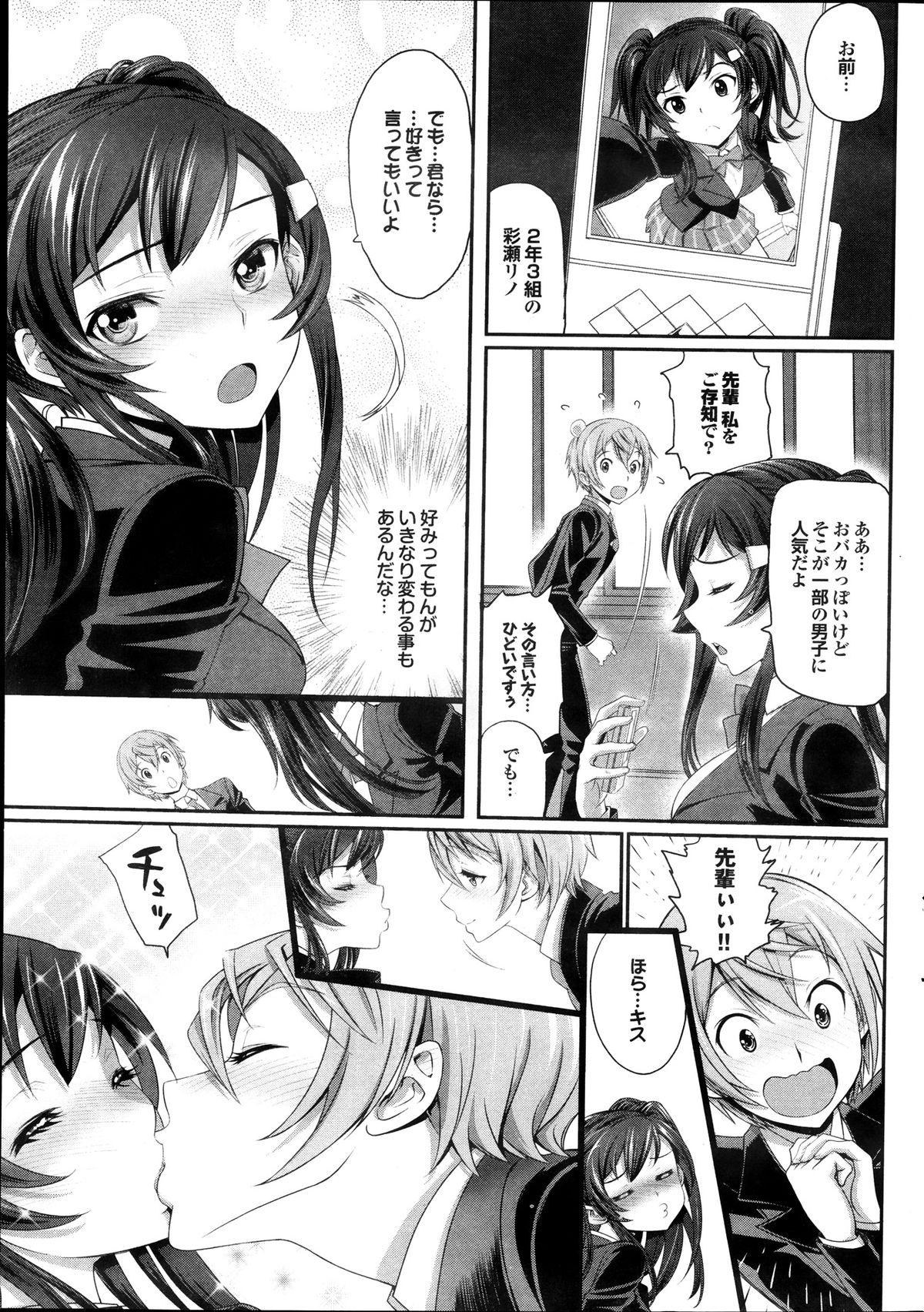 COMIC Purumelo 2013-12 page 41 full