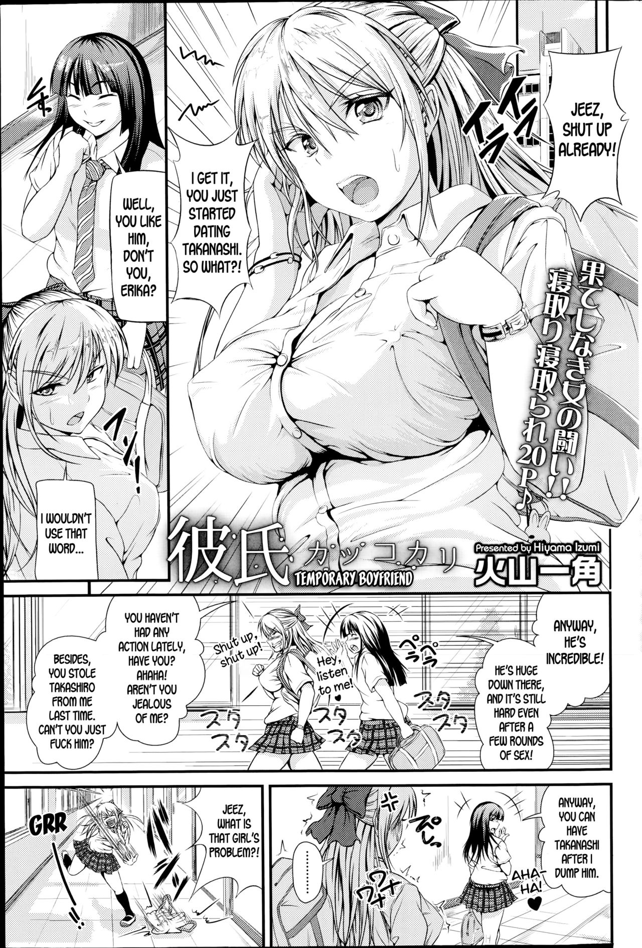 [Hiyama Izumi] Kareshi Kakko Kari | Temporary Boyfriend (COMIC SIGMA 2014-11) [English] [desudesu] page 1 full