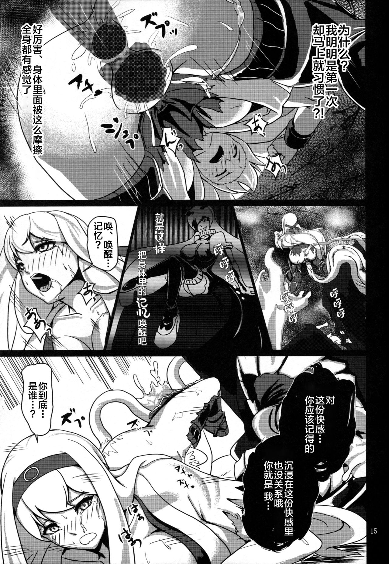(C87) [Sanukiya (Sanukinokami Takakage)] Maiochiru Tsubasa (Kantai Collection -KanColle-) [Chinese] [新桥月白日语社] page 16 full