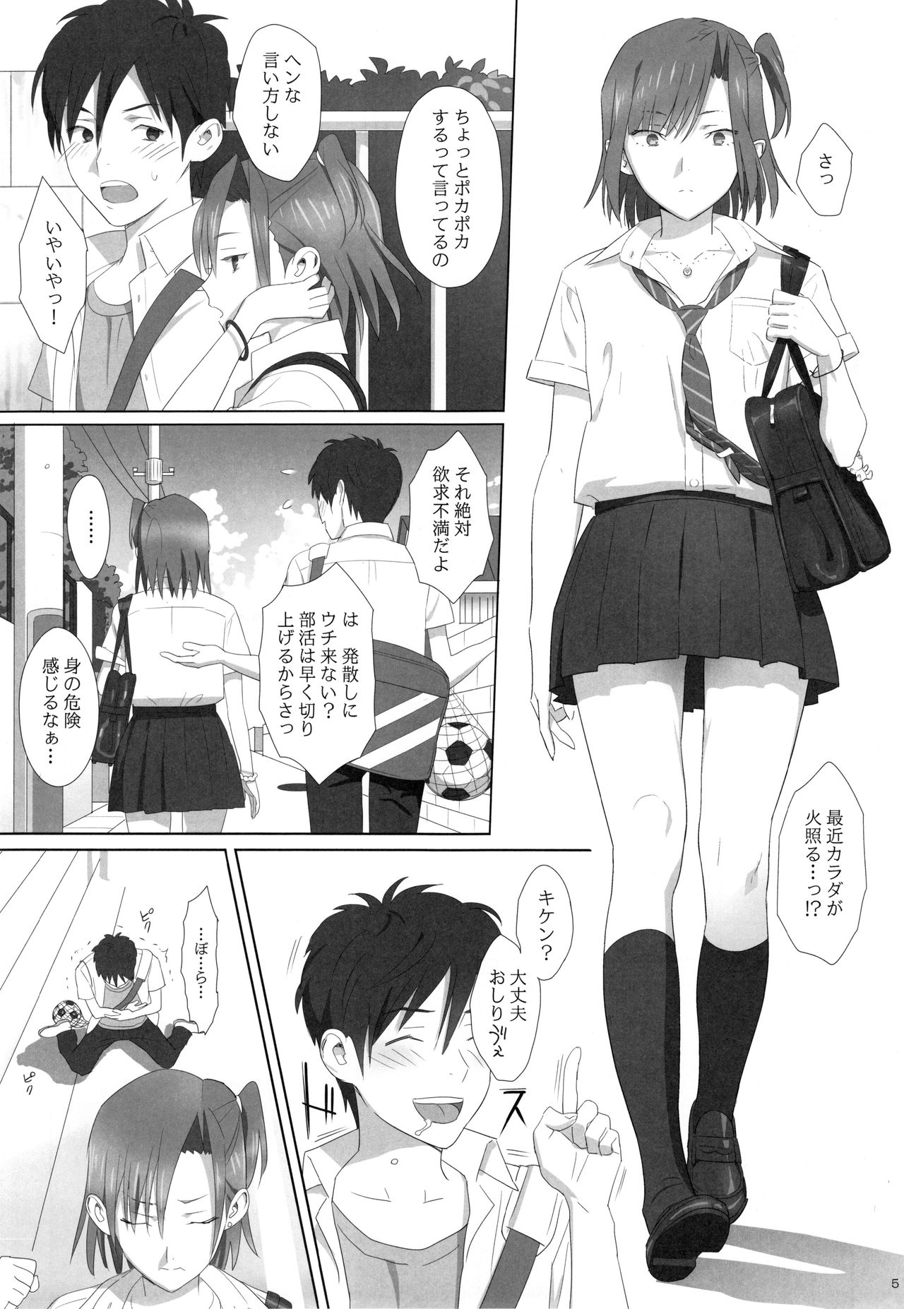 (C91) [Hito no Fundoshi (Yukiyoshi Mamizu)] Kaki Hoshuu  Soushuuhen 1~6+ page 4 full