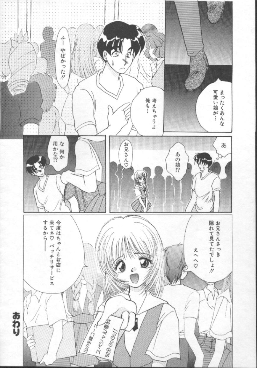 [Kurokawa Mio] Shoujo Kinbaku Kouza - A CHAIR: Bind the Girl page 50 full