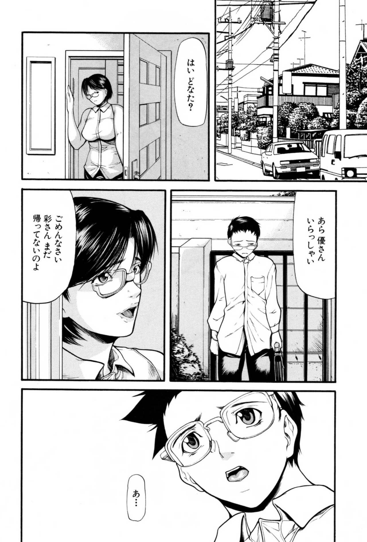 [Shijima Yukio] Rou page 32 full