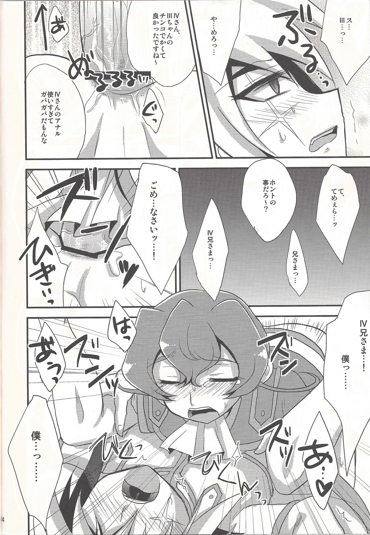 (SC56) [HEATWAVE (Yuuhi)] x Sanyon! (Yu-Gi-Oh! ZEXAL) page 13 full