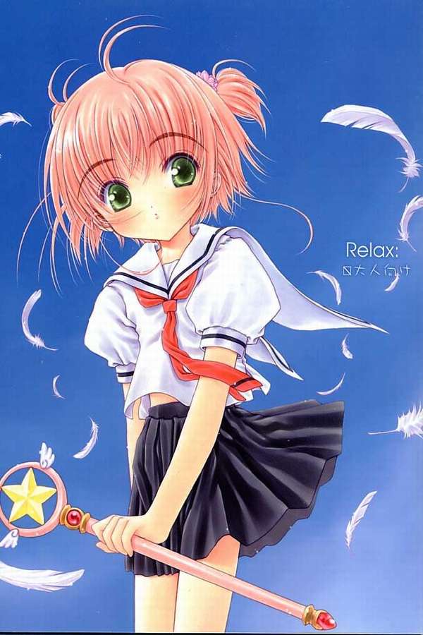 [Super Flat Lolinitron (Focke Wolf)] Relax (Cardcaptor Sakura) page 1 full