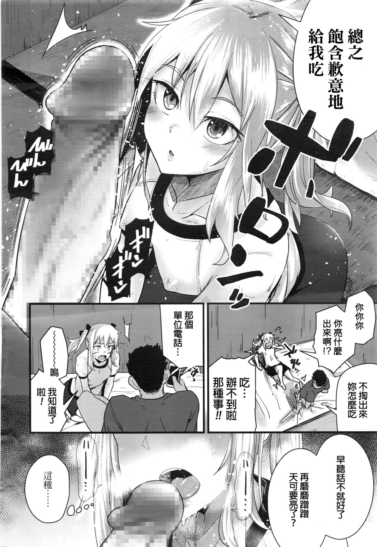 [Hakano Shinshi] Junketsu Karen (COMIC LO 2016-10) [Chinese] page 4 full