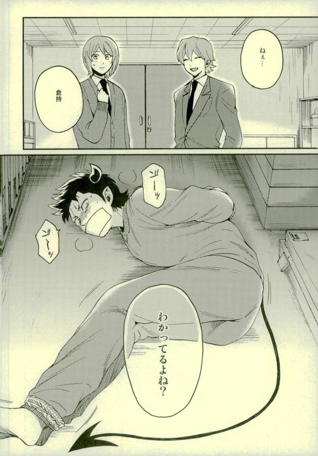 (HaruCC21) [YS (Satou)] Akuma Mochi-kun no Sainan (Daiya no Ace) page 3 full