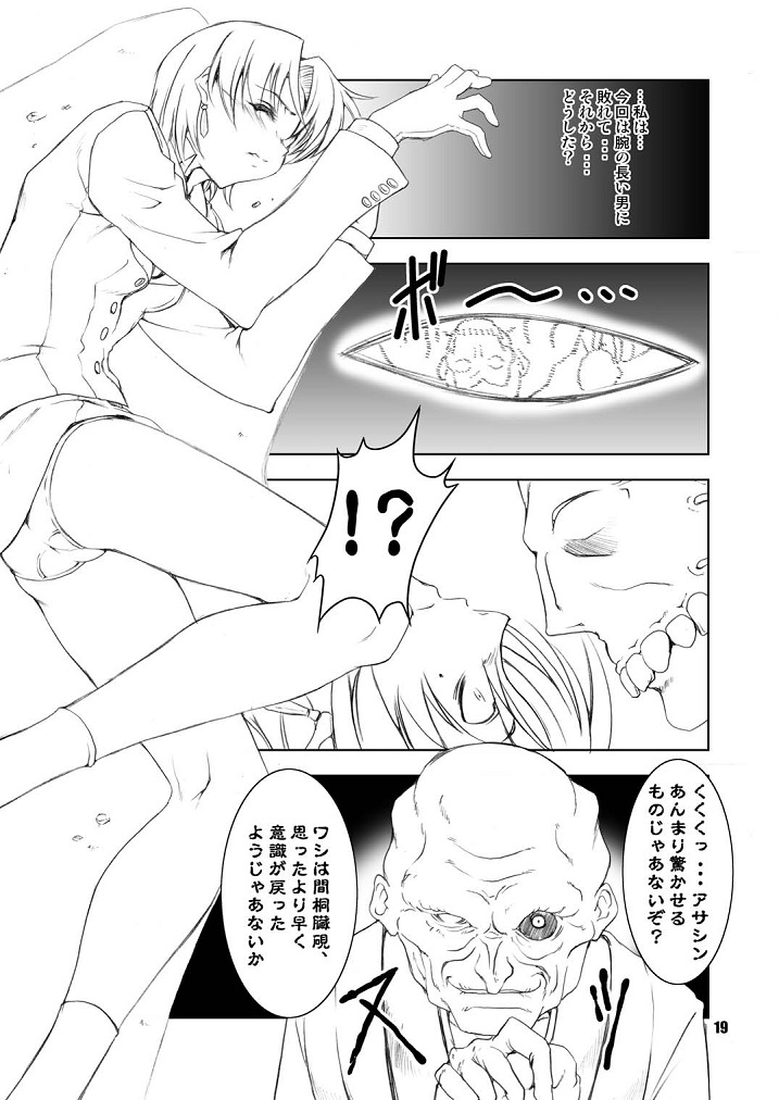 (C69) [FAKESTAR  (Miharu)] FH (Fate/stay night) page 19 full