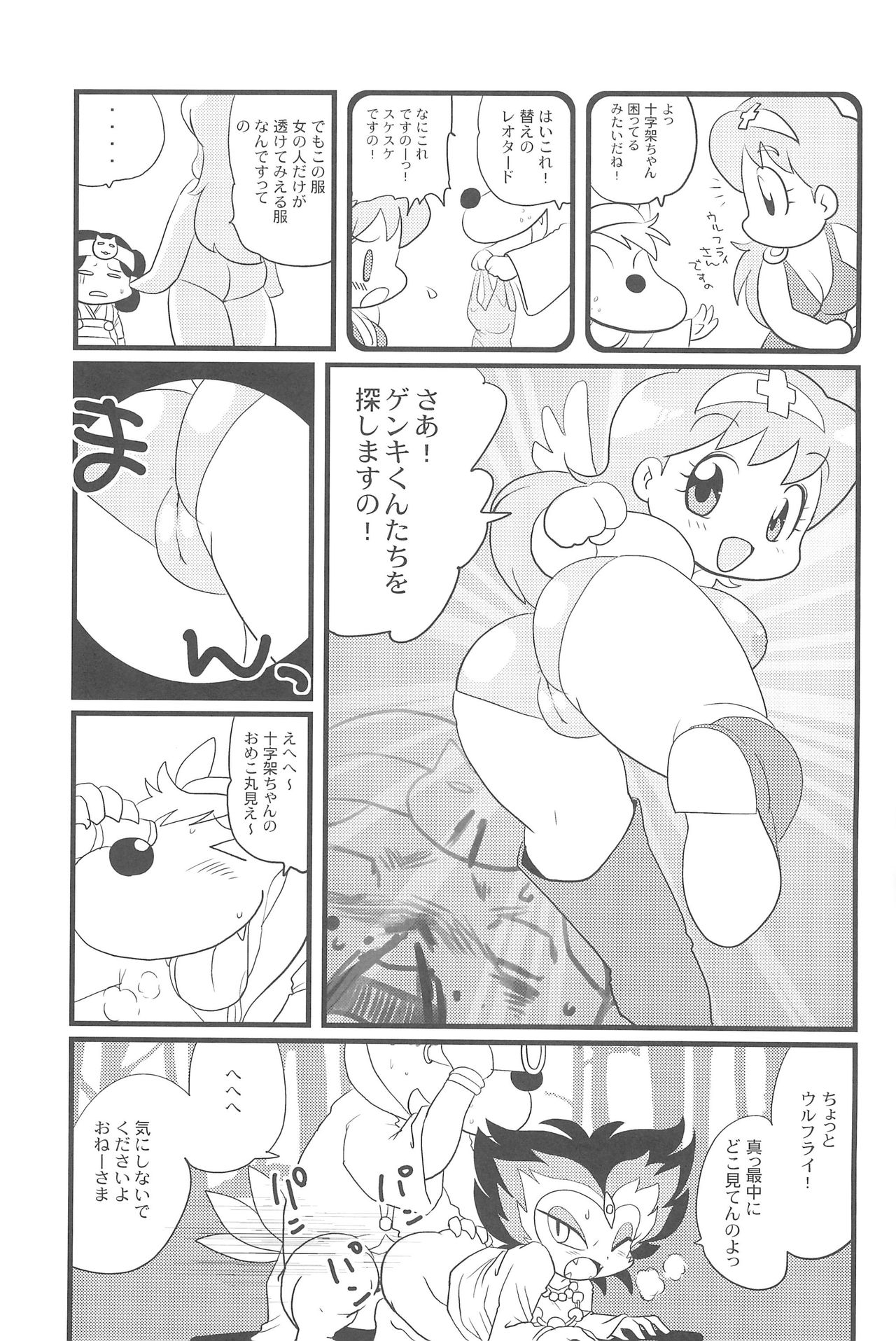 (C73) [INFINITY-FORCE (Mercy Rabbit, Yamashita Woory, Bloomer Hogero)] Ariake International X-Rated Manga Festival 2 (Various) page 21 full
