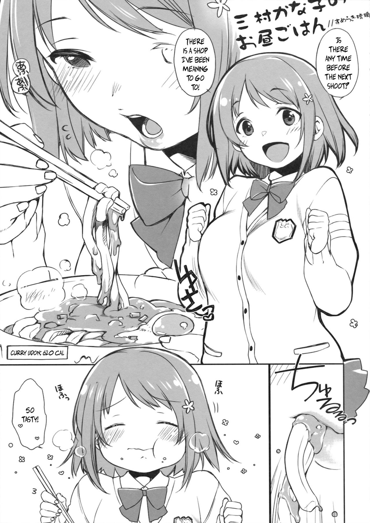 (CT21) [L.L.MILK (Sumeragi Kohaku)] Mimura Kanako wa Yoku Taberu | Mimura Kanako Eats A Lot (THE IDOLM@STER CINDERELLA GIRLS) [English] [Kameden][DECENSORED] page 2 full