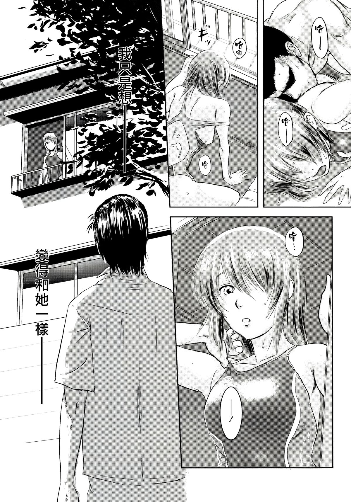 (C83) [Mashira Dou (Mashiraga Aki)] Riku-Gyo [Chinese] [漢化組漢化組xFoxglove] page 43 full