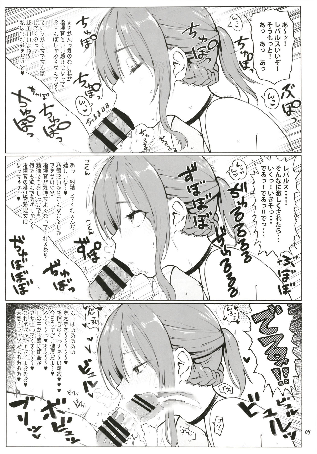 (C93) [Memeya (Meme50)] Yamashiro to Repulse no Hon - Comic of Yamashiro and Repulse (Azur Lane, Fate/Grand Order) page 9 full