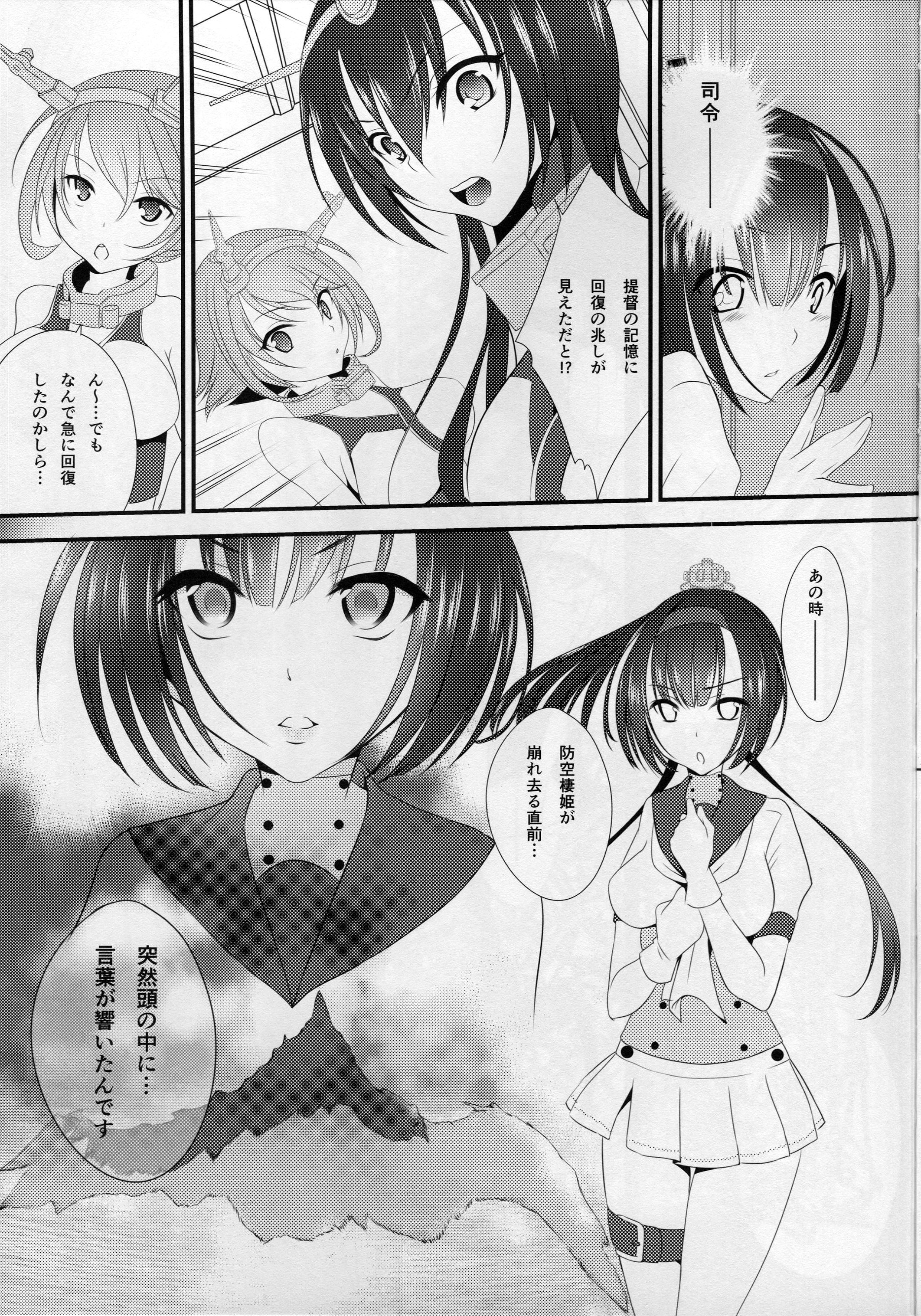 (C89) [Innocent Lucy (Sakura Pino, Lay Dragon)] Tsukiyo no Hon EP2 ~Akizuki-gata to Yasen Suru dake no Hon~ (Kantai Collection -KanColle-) page 6 full