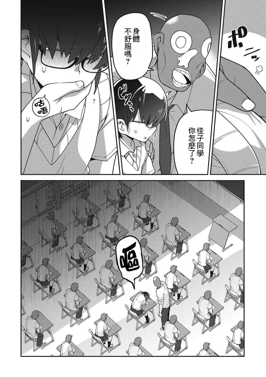 [Egao ga Ichiban (Tsukusun)] Sou Hime Kankan [Chinese] [沒有漢化] page 8 full