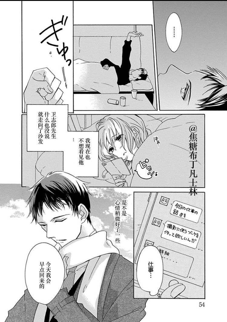 [Yuzuki Chihiro] Shojo kara Hajimeru Kekkon Seikatsu [Chinese] [凡士林个人汉化] page 53 full