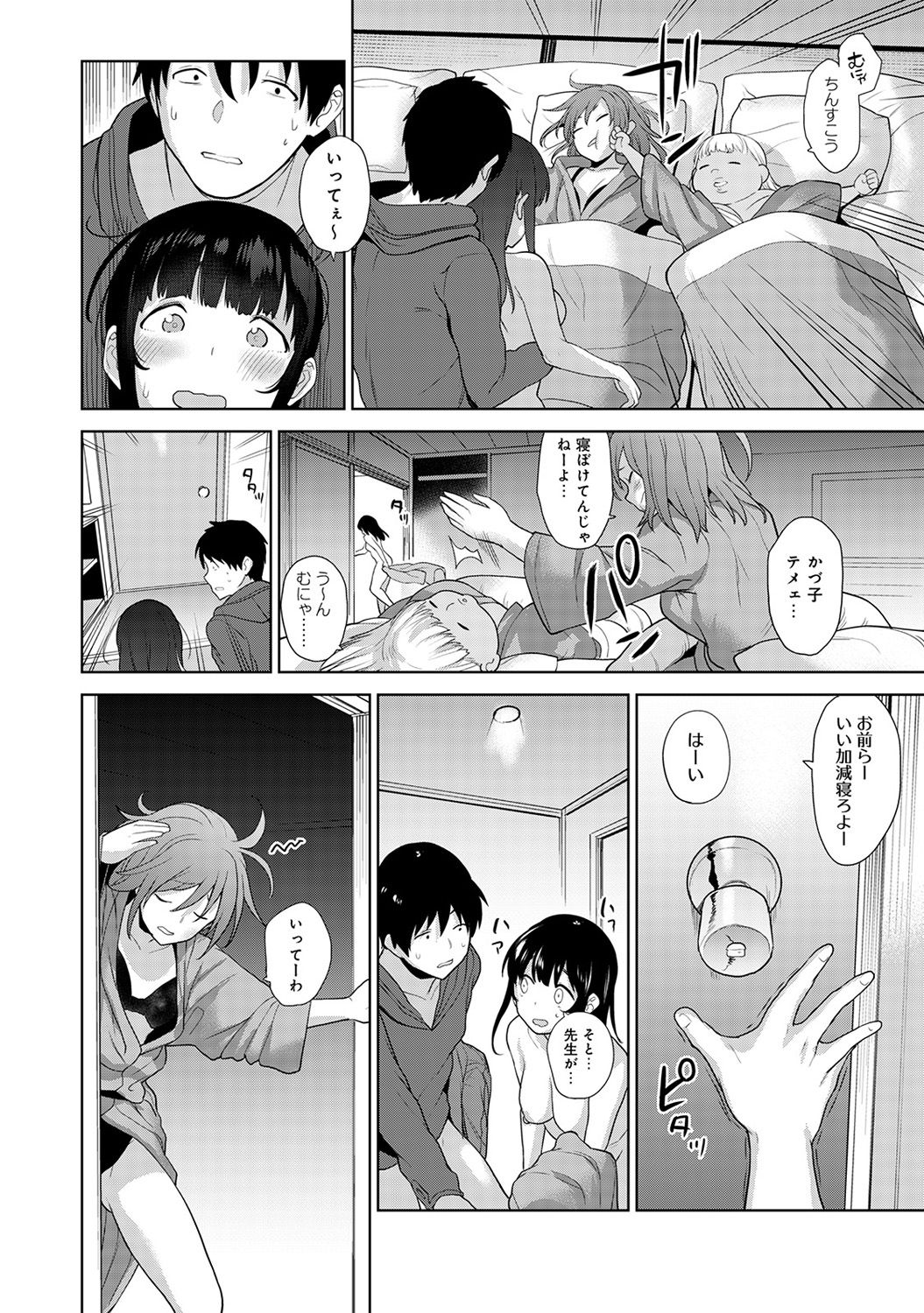 COMIC Ananga Ranga Vol. 43 page 22 full