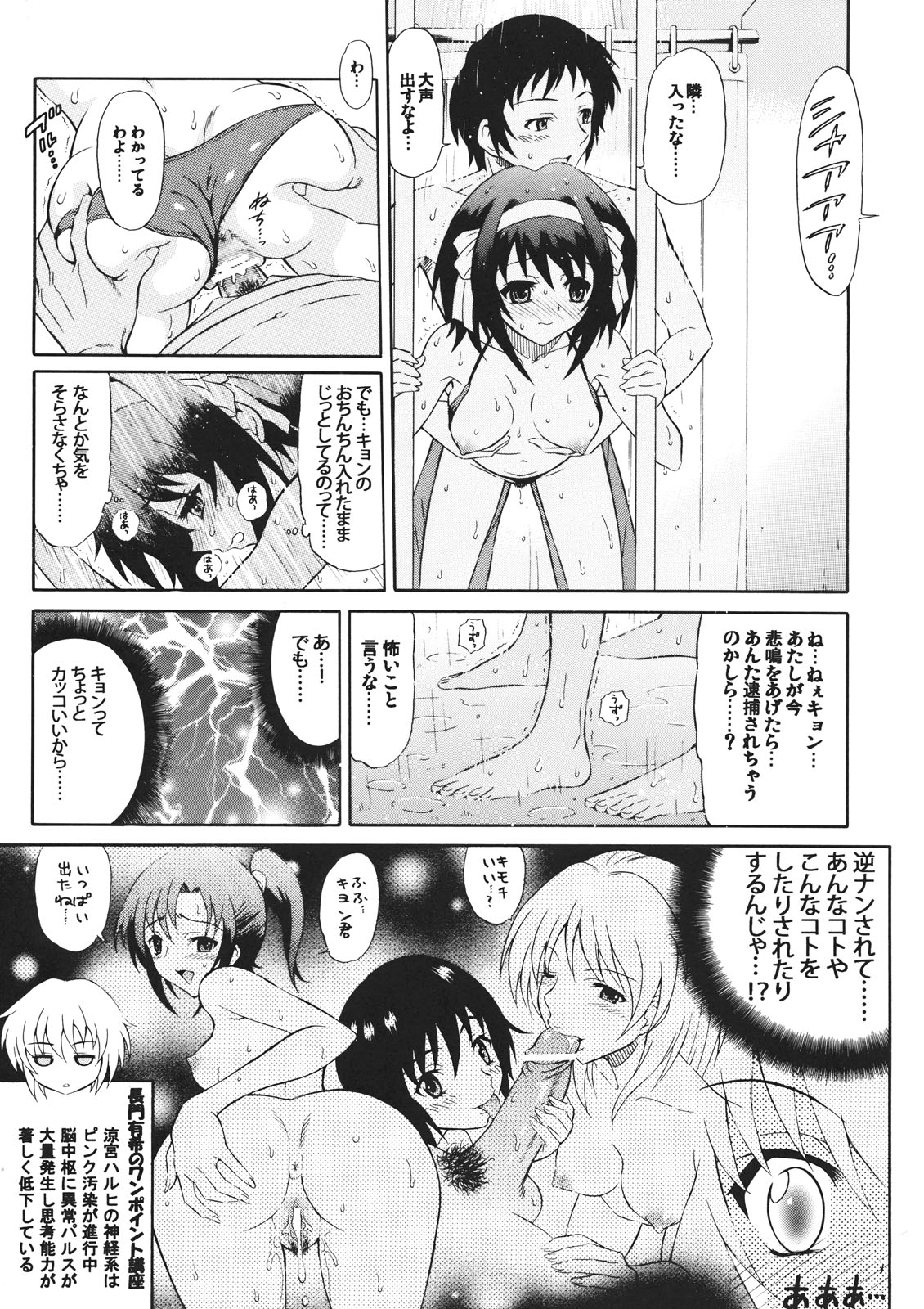 (C76) [GUST (Harukaze Soyogu)] Suzumiya Haruhi no Shakunetsu (The Melancholy of Haruhi Suzumiya) page 10 full