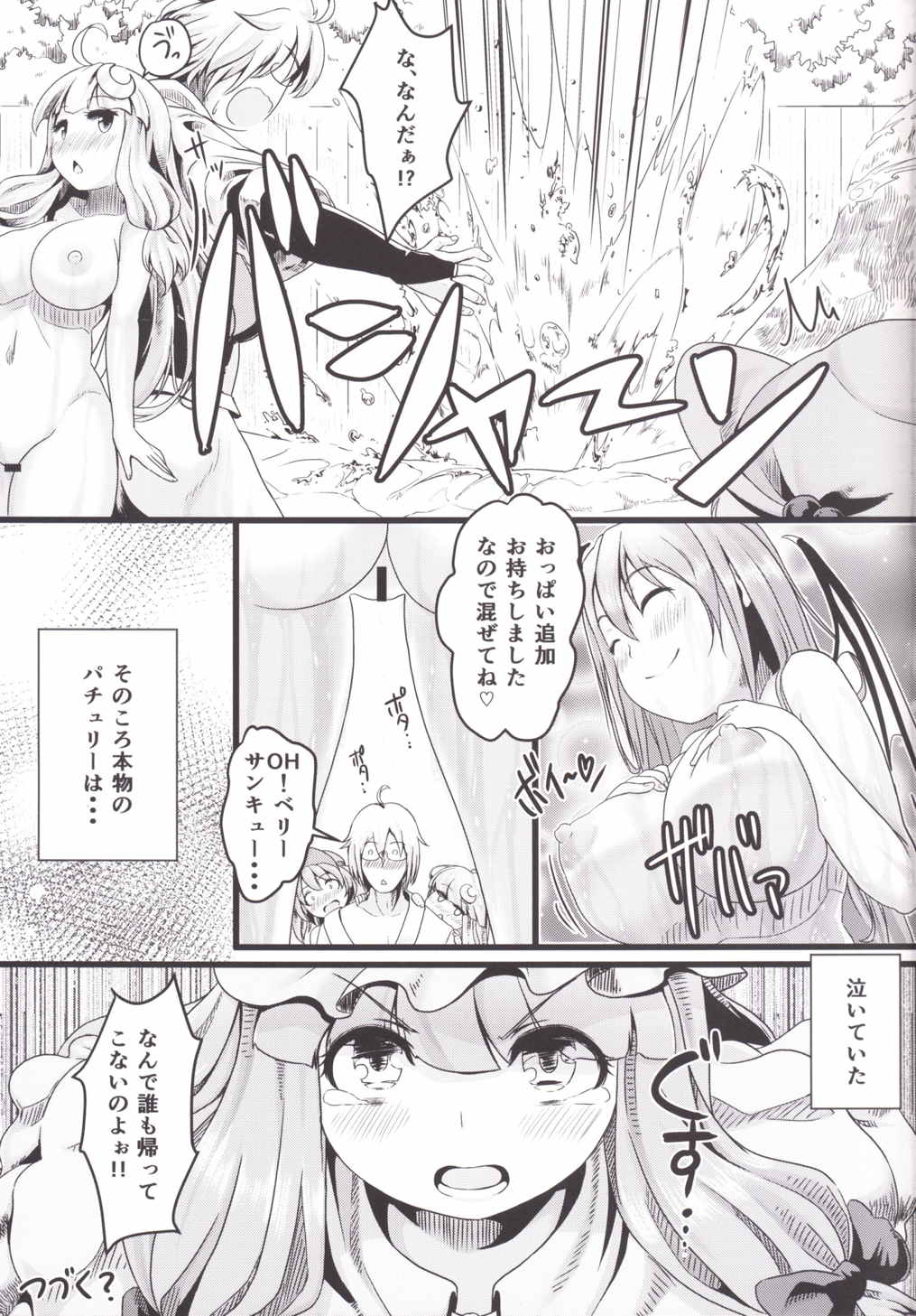 (Shuuki Reitaisai 2) [FSS (Shena Excel)] Aphrodisiac Pickled Homunculus (Touhou Project) page 32 full