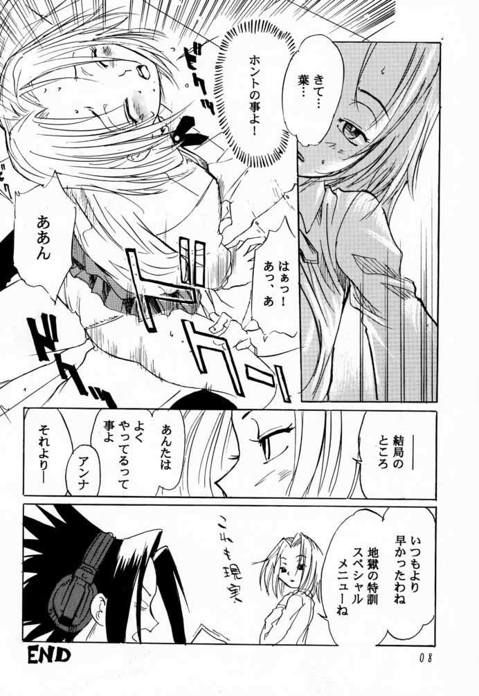 (CR27) [Tange Kentou Club (Various)] Shaman X Shaman remix (Shaman King) page 7 full