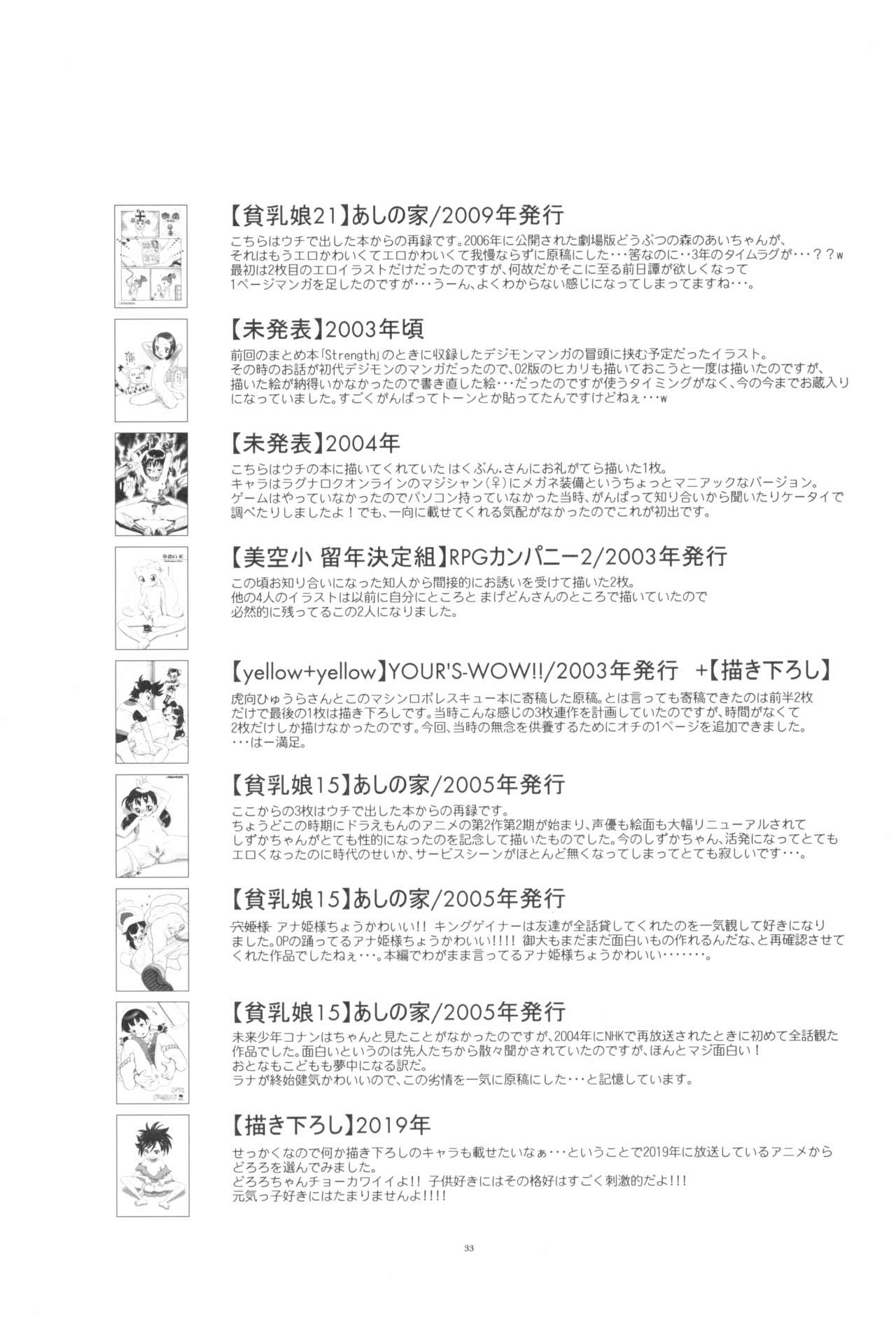 (C96) [Ashinoie (Taryl.)] Dextarity (Various) page 35 full